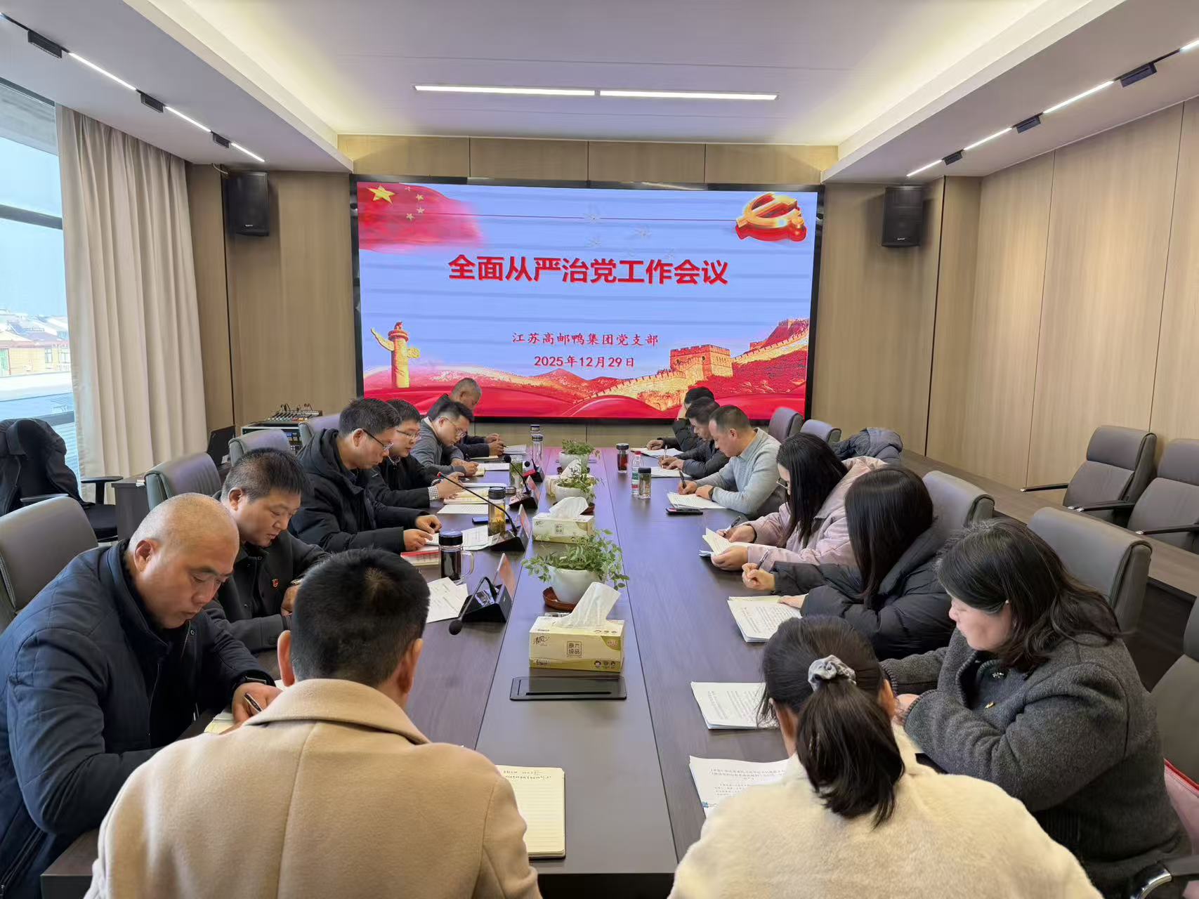 高郵鴨集團黨支部召開2025年度 全